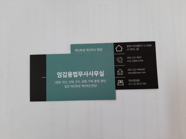 정도법무사사무소 이미지