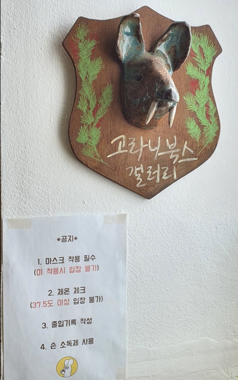 고라니북스 이미지