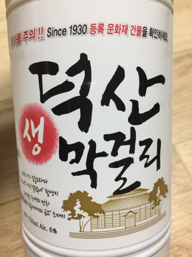 덕산유통 이미지