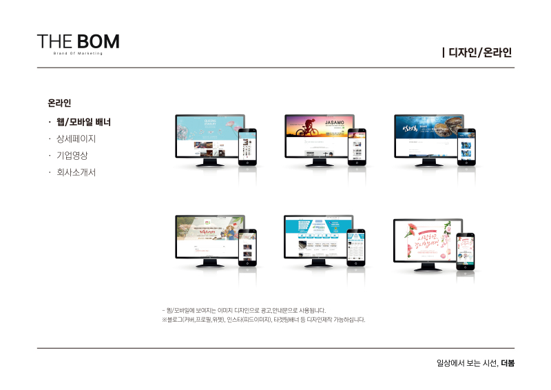 더봄디자인 이미지