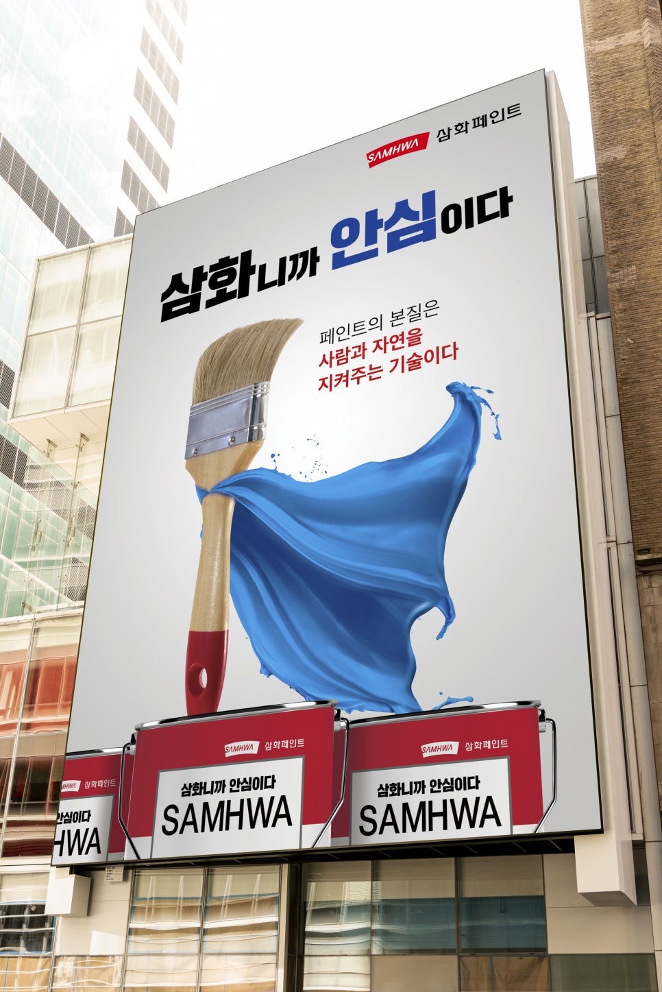삼화광고기획 이미지