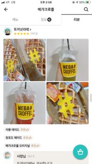 메가샵크로플 이미지
