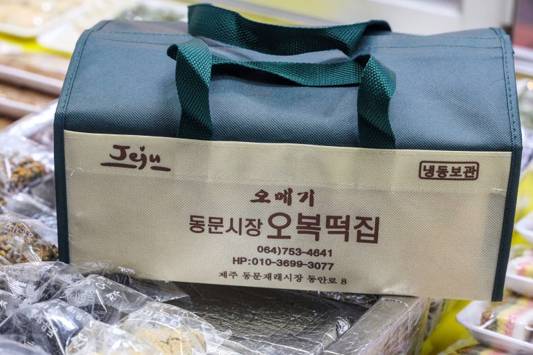 오복떡집 이미지