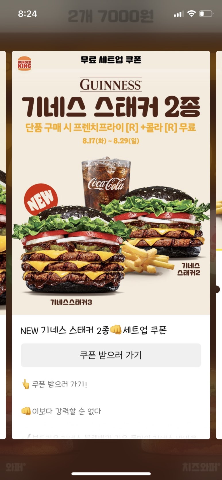 버거킹순천 이미지