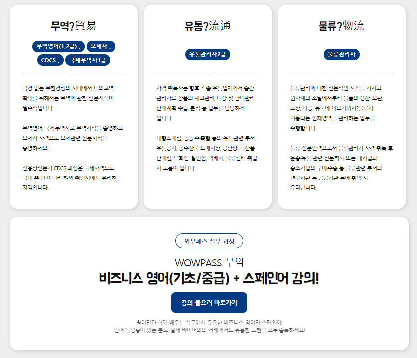 국제무역소매점 이미지