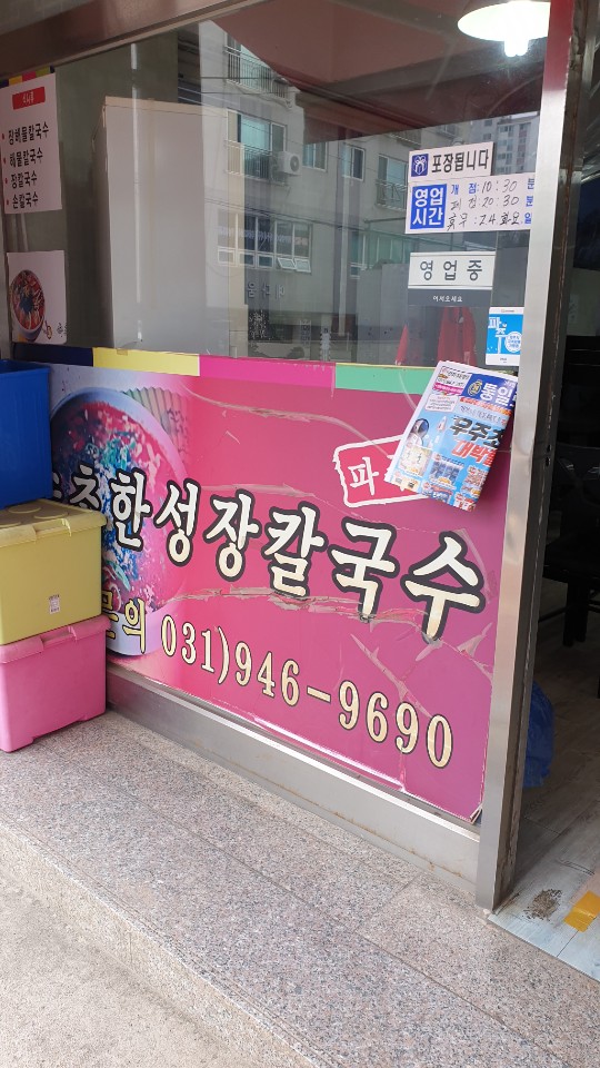 통일로마트 이미지