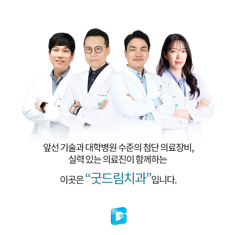 굿드림 이미지