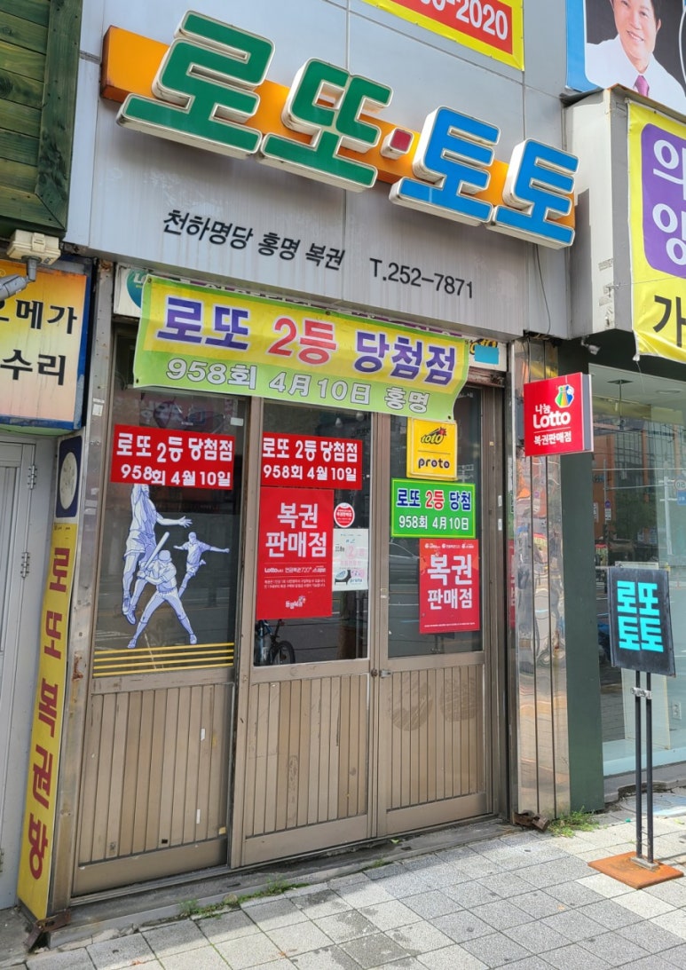 천하명당홍명복권방 이미지