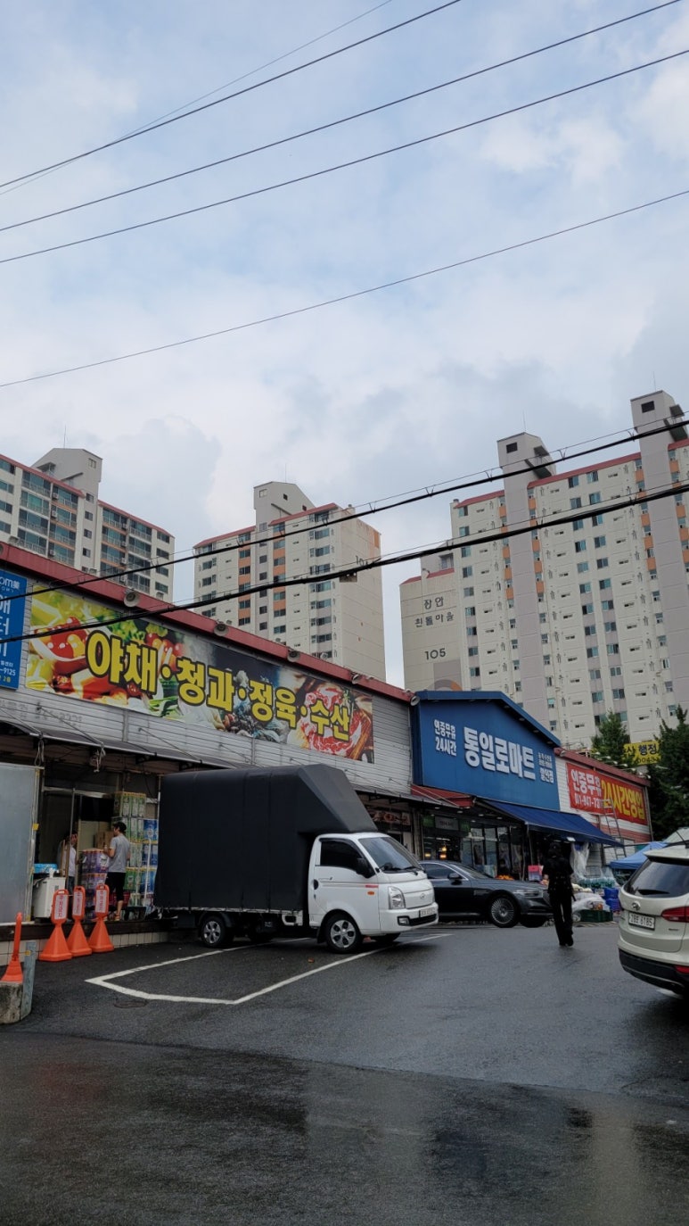 통일로마트 이미지