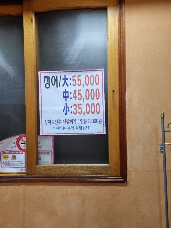 상봉숯불장어구이 이미지
