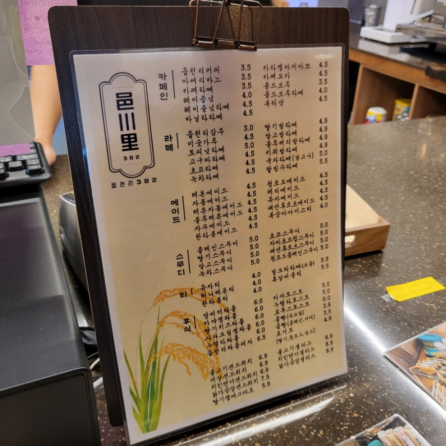 읍천리382 이미지