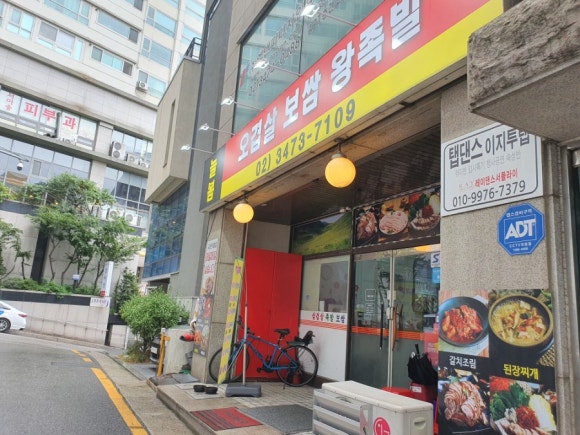 늘봄왕족발 이미지