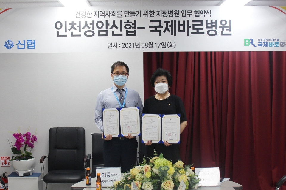 국제바로병원 이미지