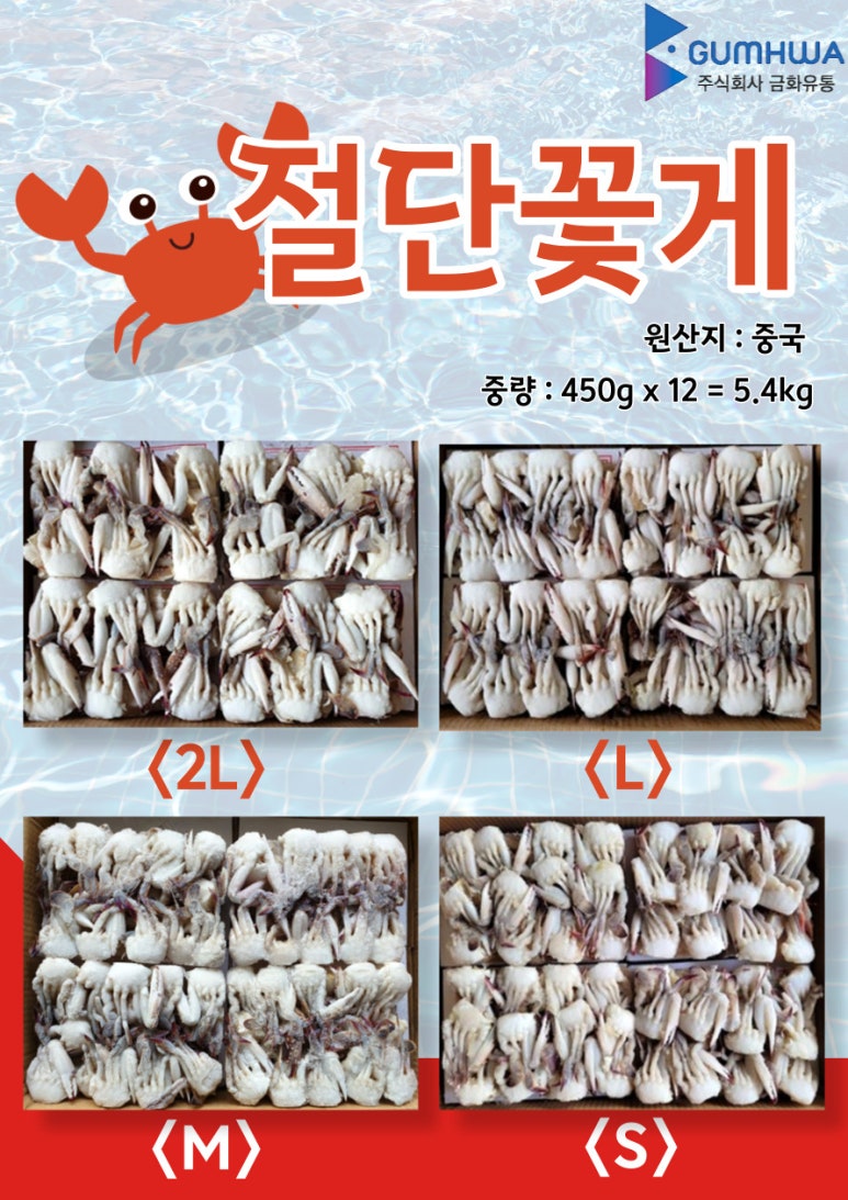 주식회사 금화 이미지