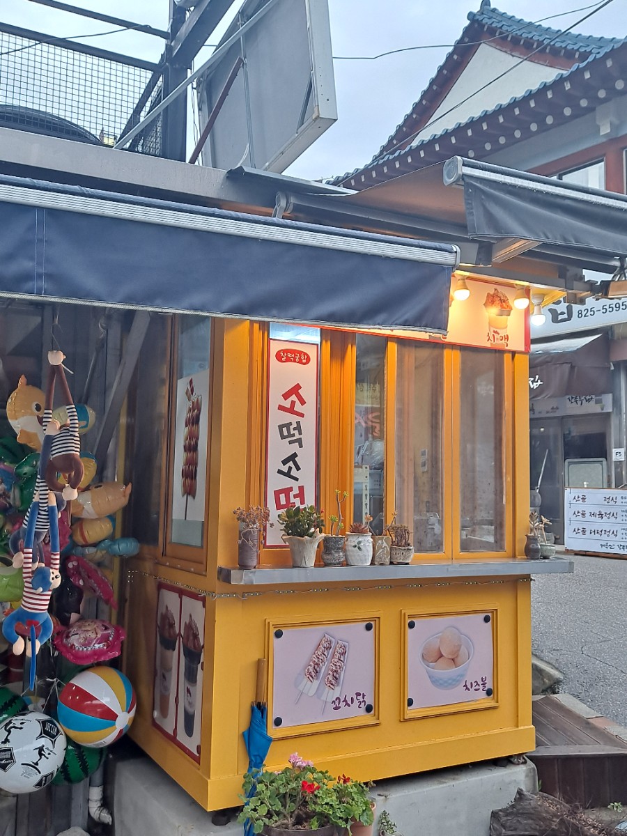 소니가행복치킨 이미지