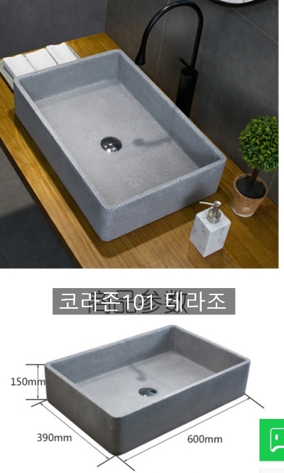 콘크리트301 이미지