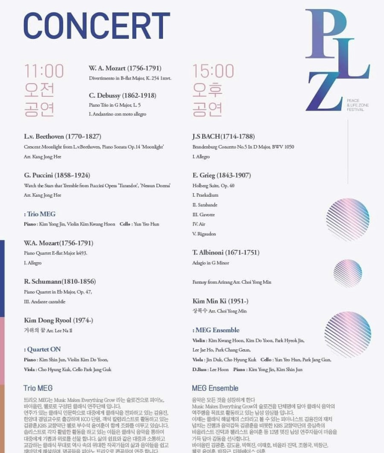 PLZ페스티벌 이미지