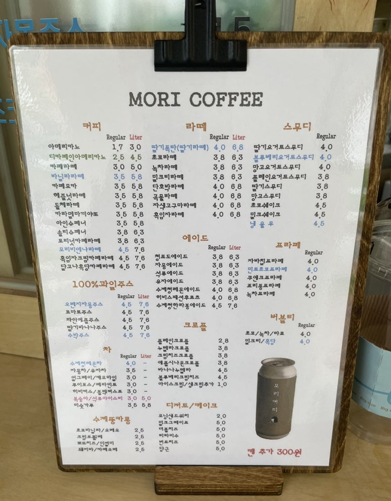 카페모리 이미지