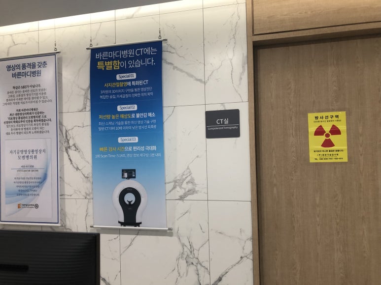 바른마디병원 이미지