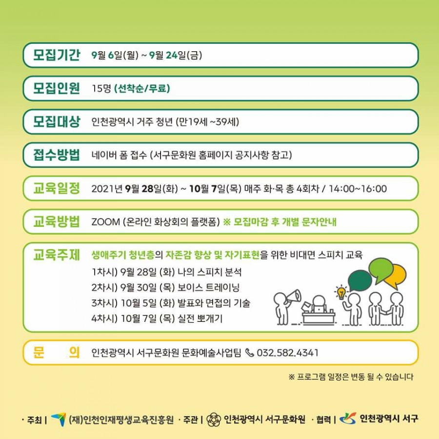 한국평생교육문화원 이미지