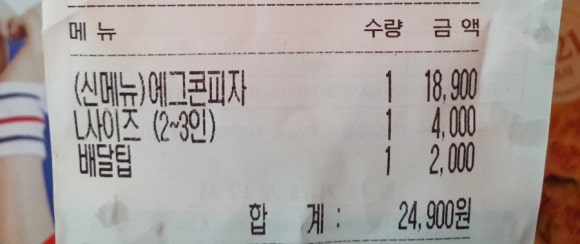 청년피자유성점 이미지