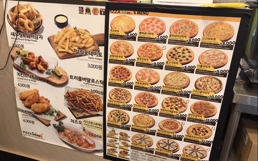 피자스쿨시흥벽산점 이미지