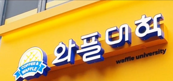 와플대학 양천구청캠퍼스 이미지