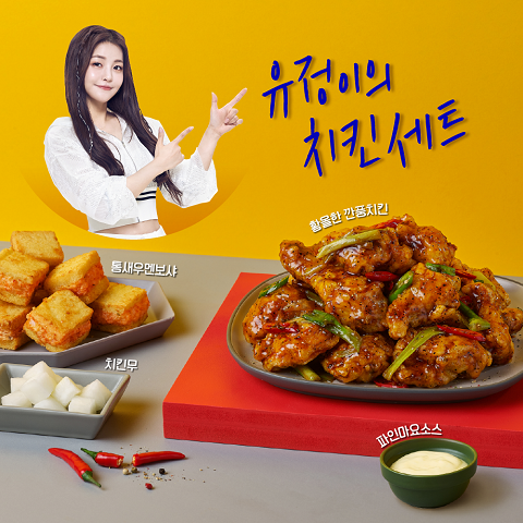 유정치킨 이미지