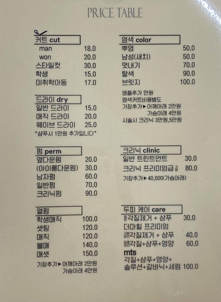 늘품헤어 이미지
