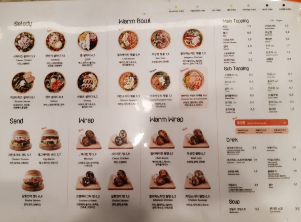 샐러디 공릉점 이미지