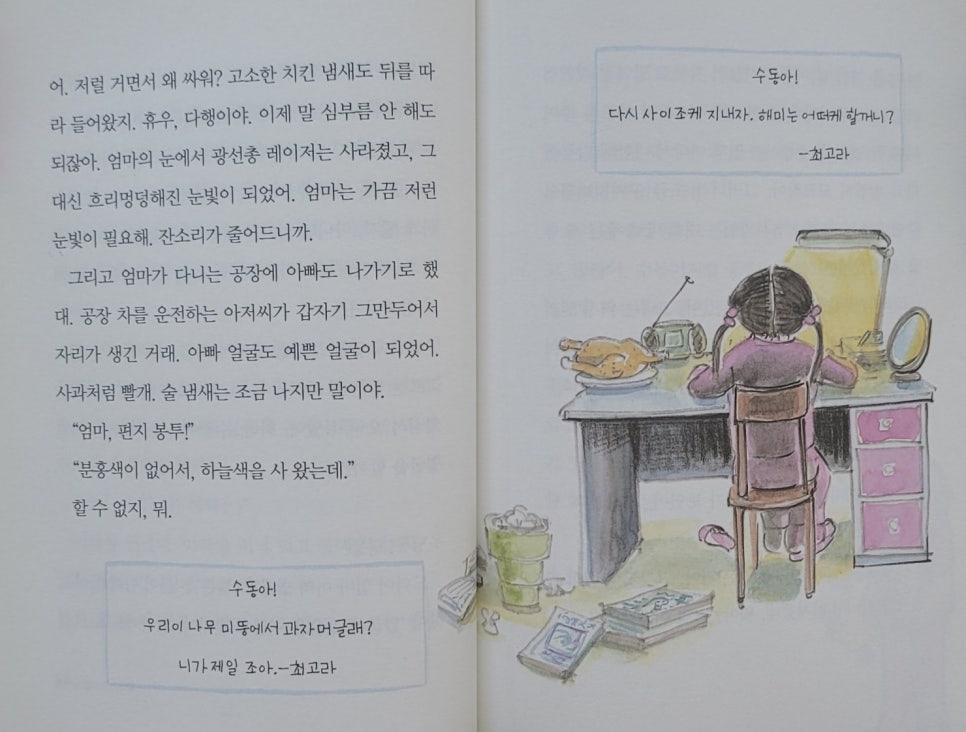 은미슈퍼 이미지