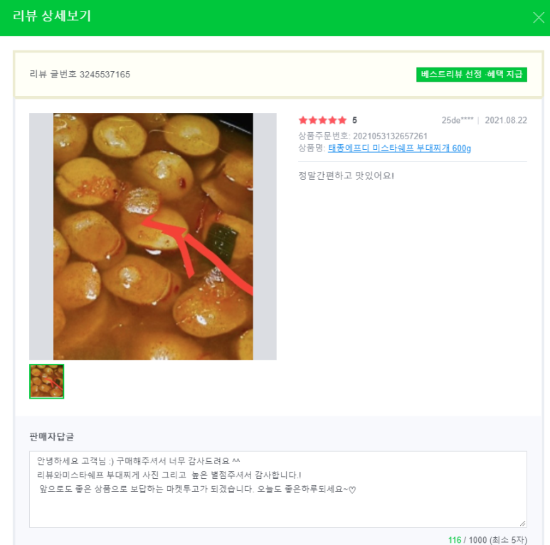 태종마트 이미지