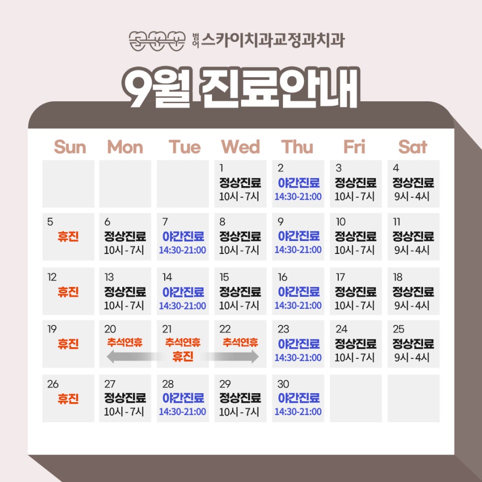 범어스카이치과교정과치과의원 이미지