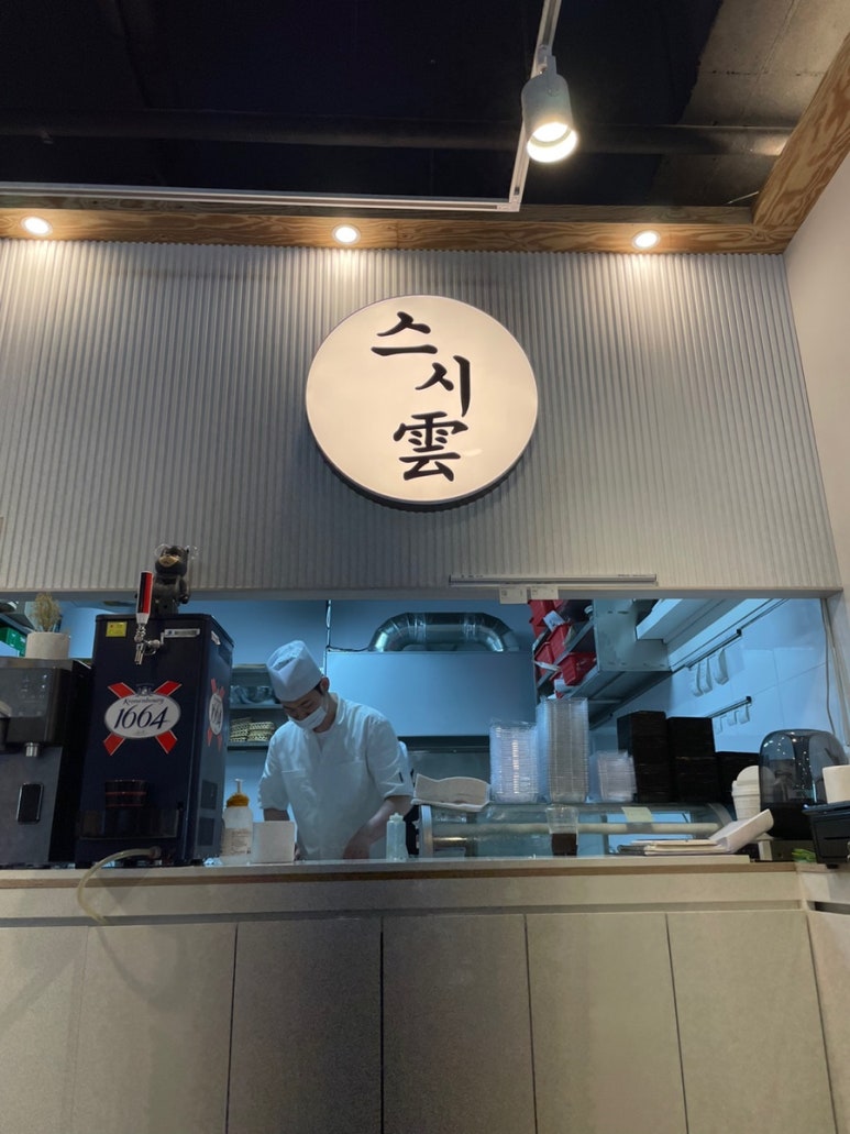 스시운 이미지
