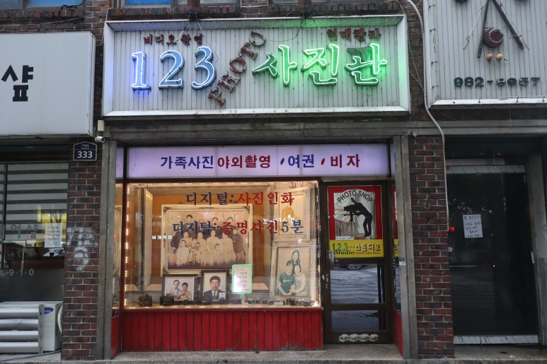 123사진관 이미지