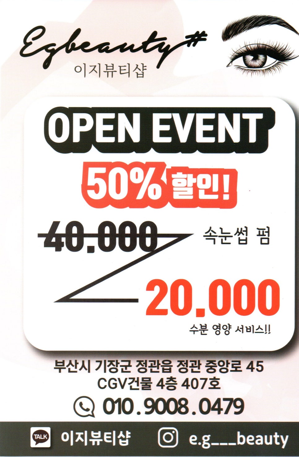 이지뷰티 샵 이미지