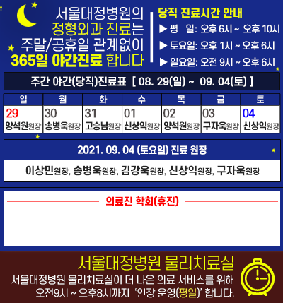 서울대정병원 이미지