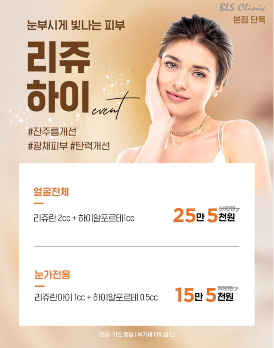 리쥬의원 이미지