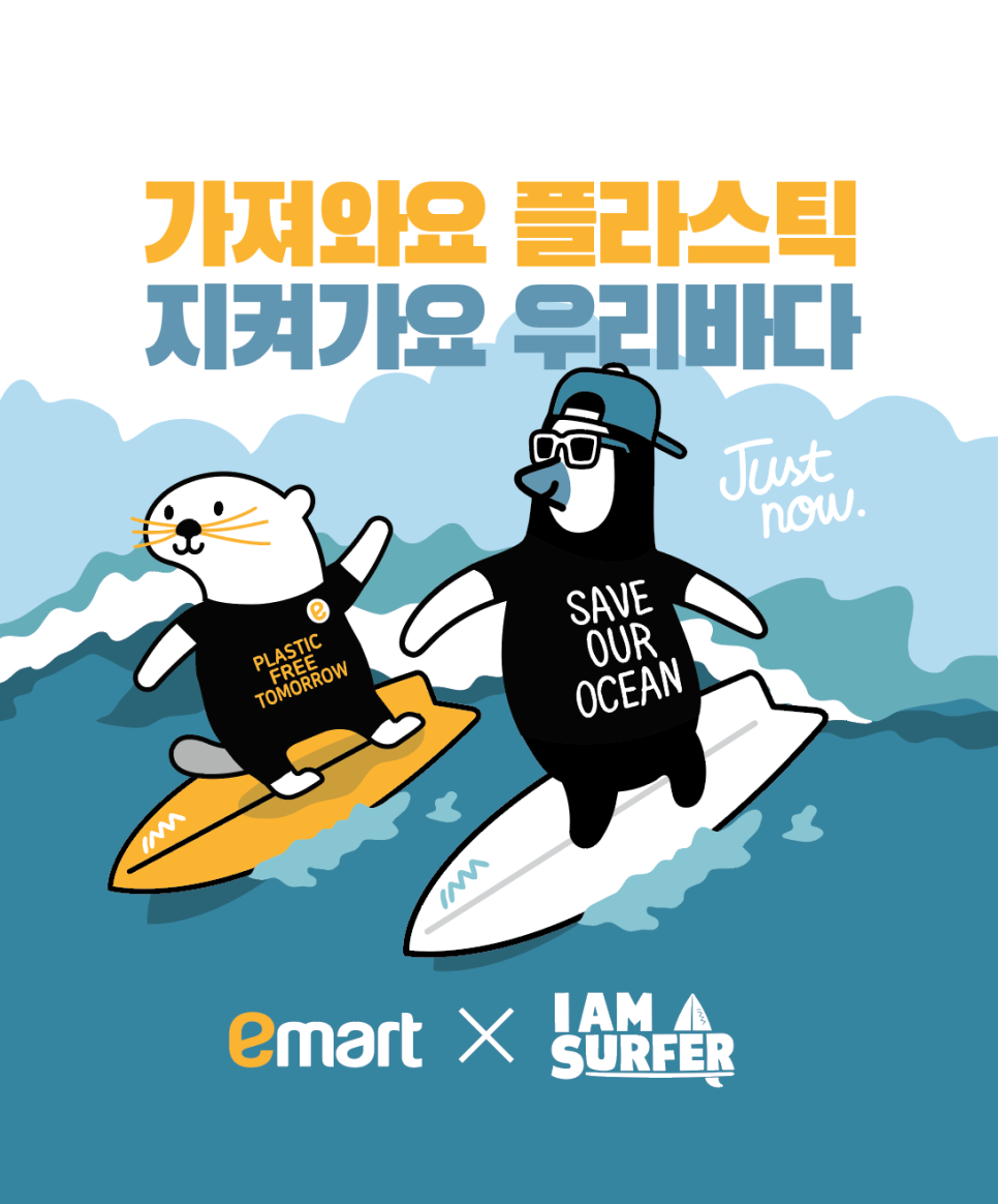 프로젝트엠이마트 이미지