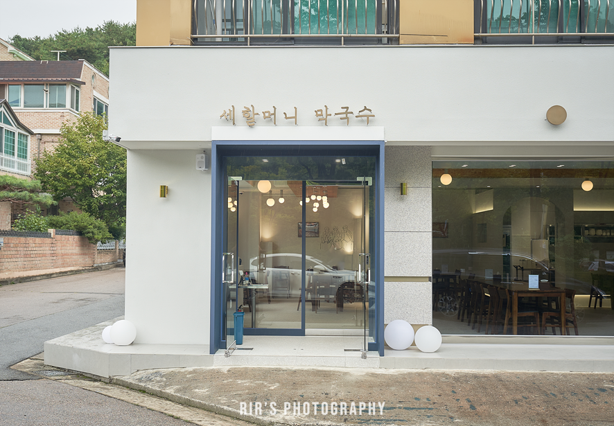 세할머니막국수 이미지