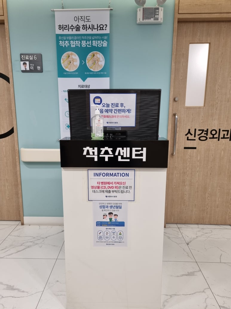 바른마디병원 이미지