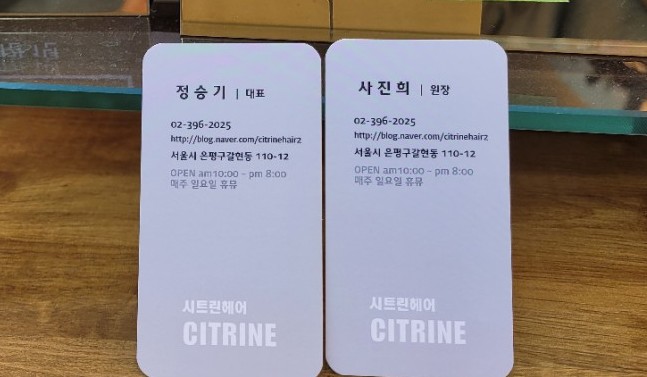 시트린헤어 이미지