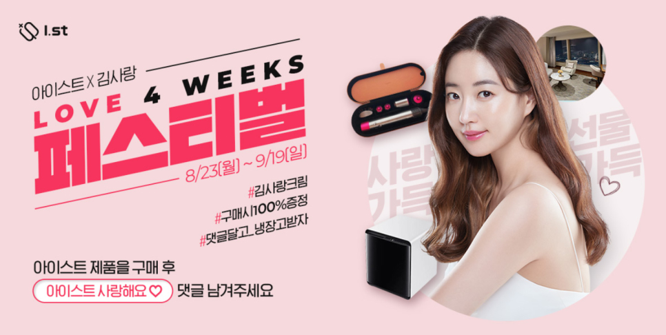 아이스트 이미지