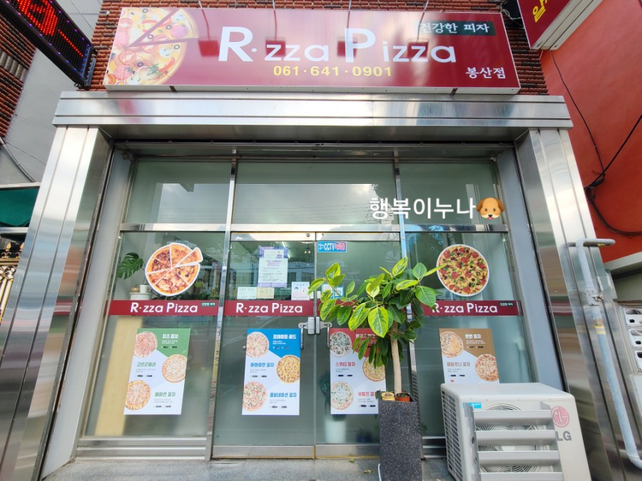 알짜피자 이미지