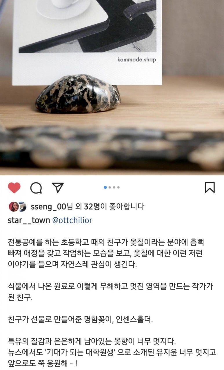 옻칠리어(Ottchilior) 이미지