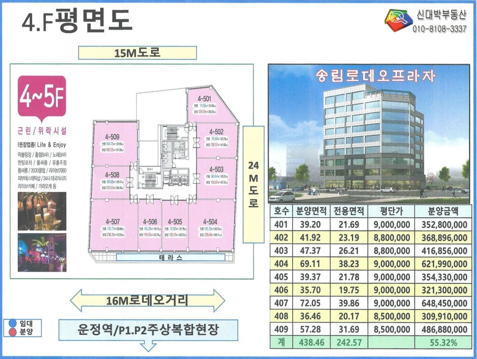7080라이브클럽노래주점 이미지