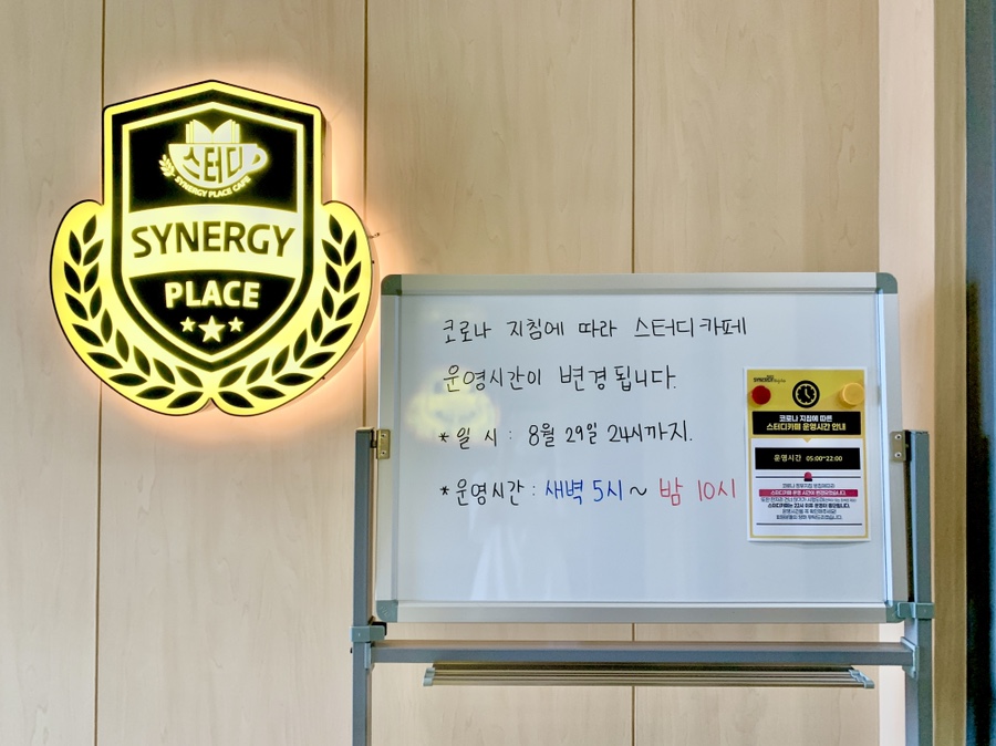 시너지플레이스스터디카페창원 이미지