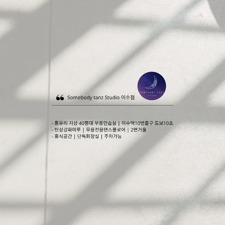 썸바디스튜디오 이미지
