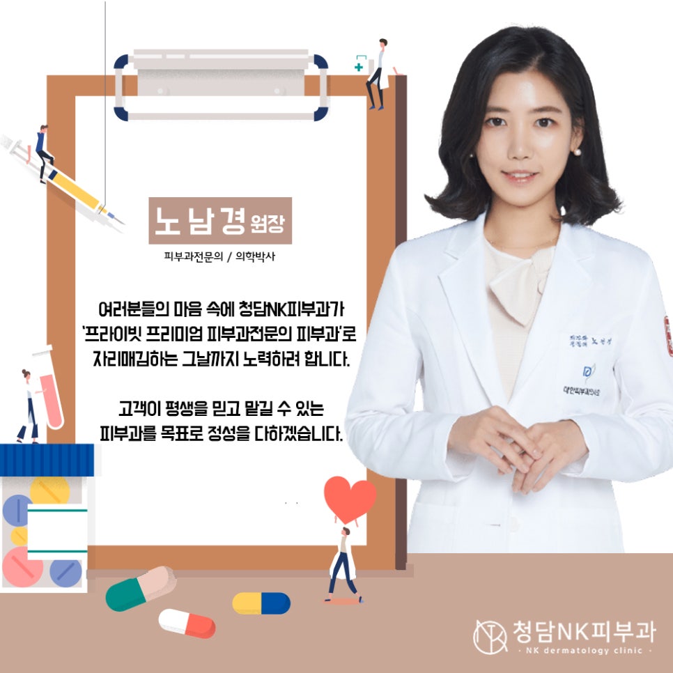 청담엔케이피부과청담NK피부과 이미지