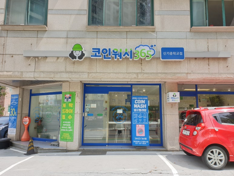 크린토피아안양신기중학교점 이미지